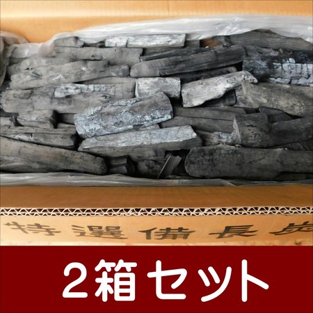 (送料無料 事業者限定)ラオス備長炭(切割) 幅4.5-6cm15kg 2箱セット 高品質なマイチュ