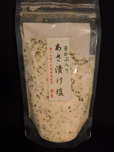 芽かぶ入りあさ漬け塩 瀬戸内海産の高級焼き塩を使用 愛媛県 昆布森