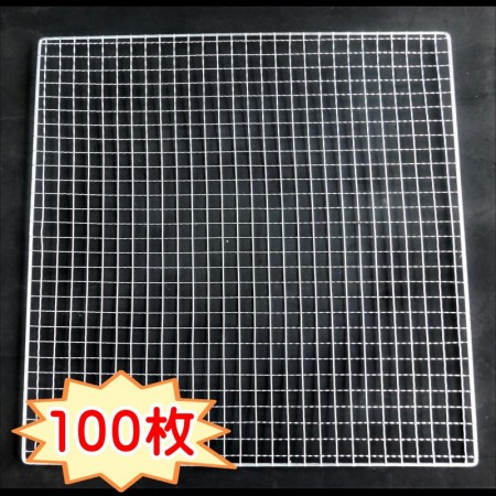 焼き網 使い捨て網正方形350mm(100枚入り)
