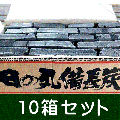 送料無料(九州の事業者限定) インドネシア産 日の丸備長炭黒箱10kg10箱セット