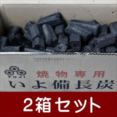 送料無料  関東甲信越の事業者限定 焼物専用いよ備長炭(5-10cm)10kg 2箱セット