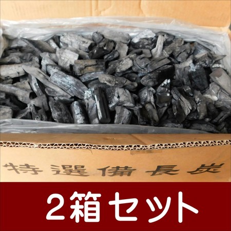 送料無料(九州地区の事業者限定) ラオス備長炭(荒割小) 幅2-4cm15kg 2箱セット