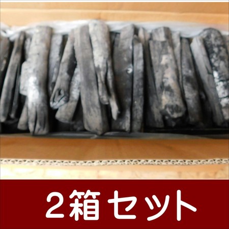 送料無料(九州地区の事業者限定) ラオス備長炭(割) 幅4.5-6cm15kg 2箱セット