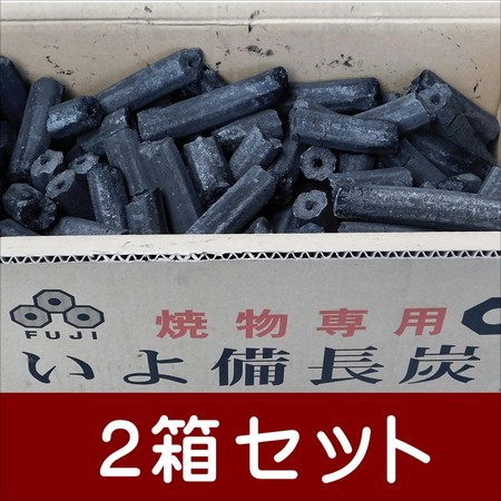 送料無料  関東甲信越の事業者限定 国産 オガ備長炭 いよの小丸カット品10kg2箱セット