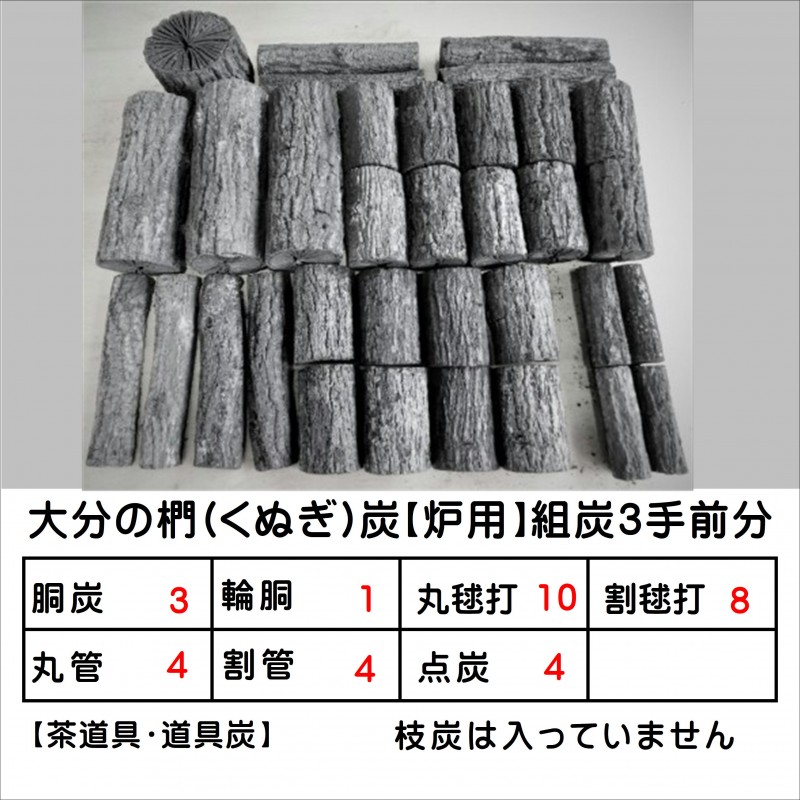 日本最大の 茶道具 茶道 抹茶 送料無料 茶炭 風炉用くぬぎ炭 組炭 小箱 代金引換不可 ギフト 通販 千紀園 